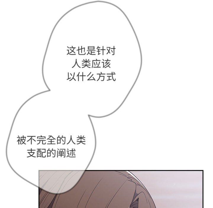 遊戲規則我來定第70話