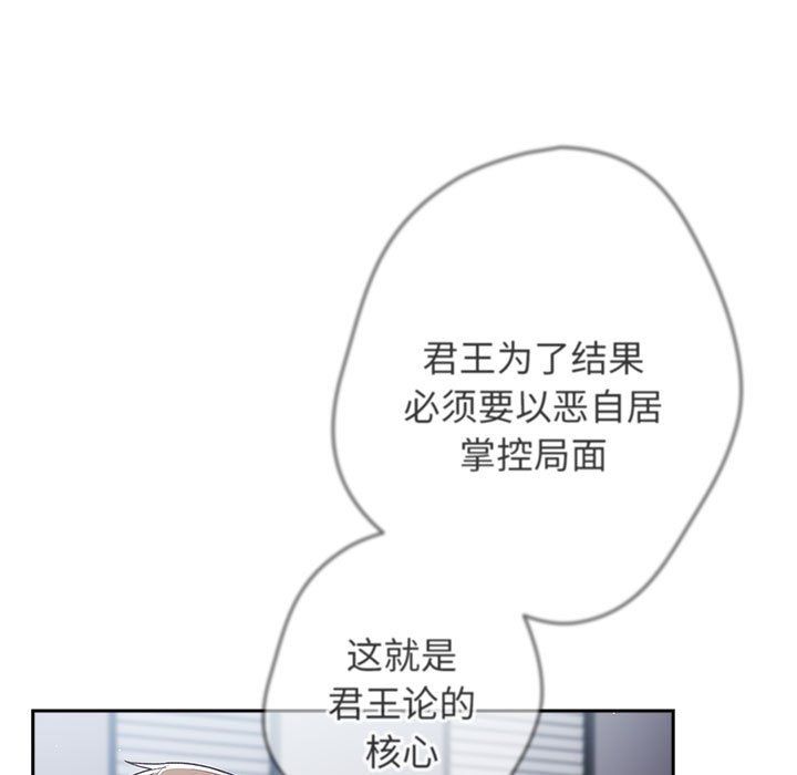 游戏规则我来定第70话