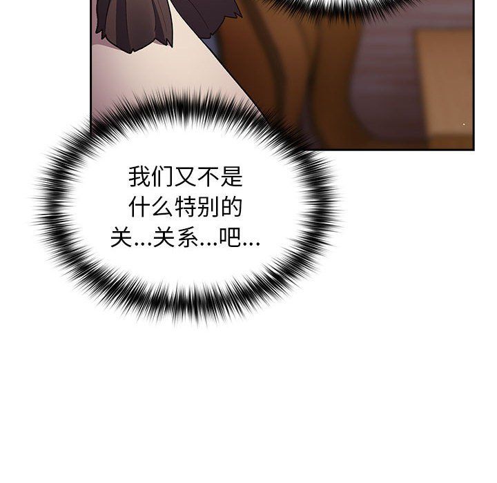 遊戲規則我來定第70話