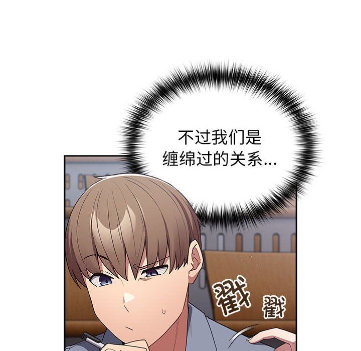 游戏规则我来定第70话
