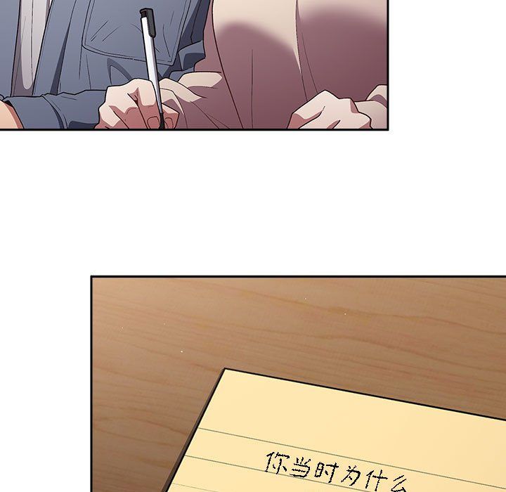 游戏规则我来定第70话