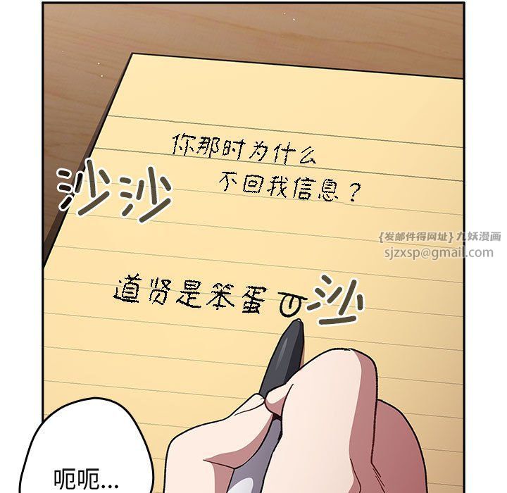 游戏规则我来定第70话