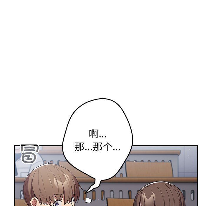 游戏规则我来定第70话