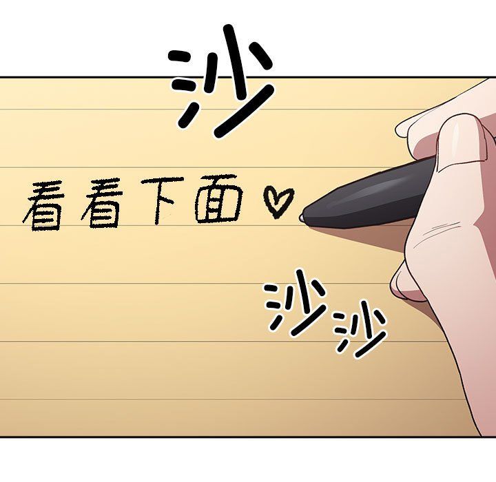《游戏规则我来定》第70话