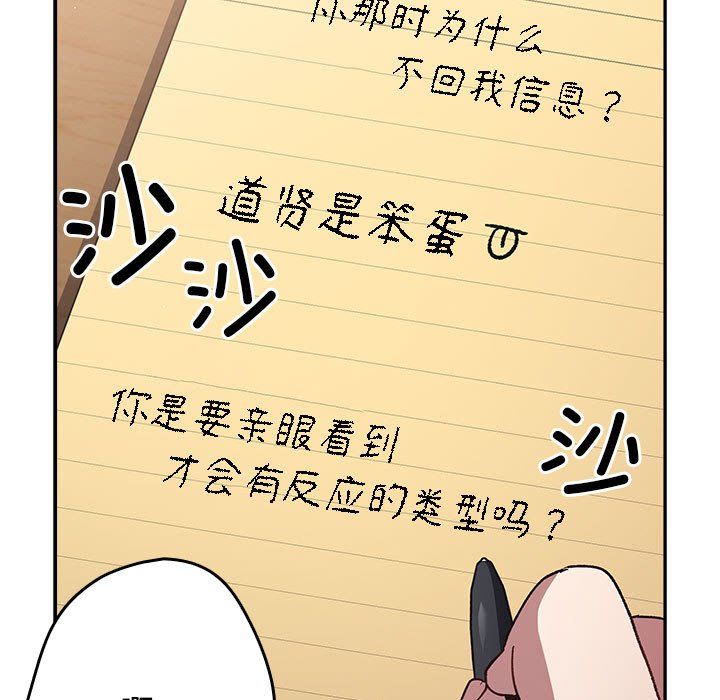 游戏规则我来定第70话