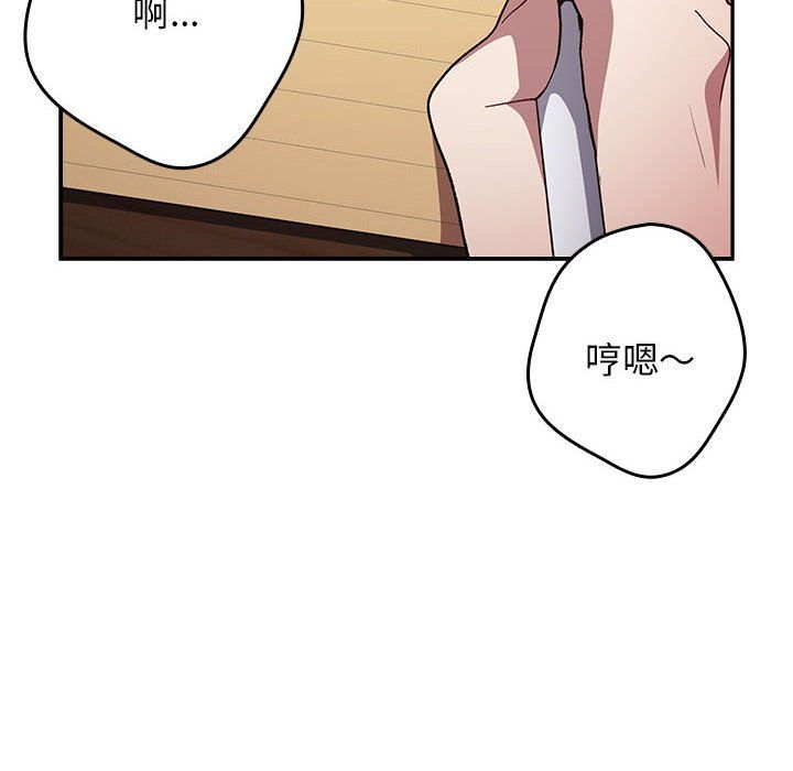 游戏规则我来定第70话