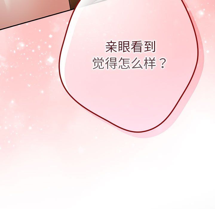 游戏规则我来定第70话