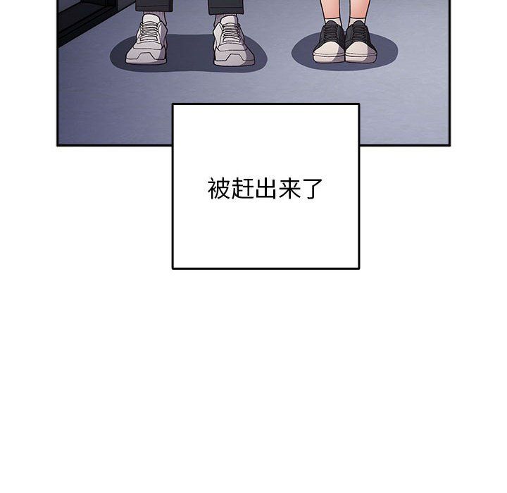 游戏规则我来定第70话