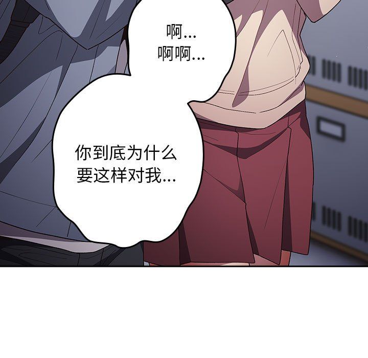 游戏规则我来定第70话