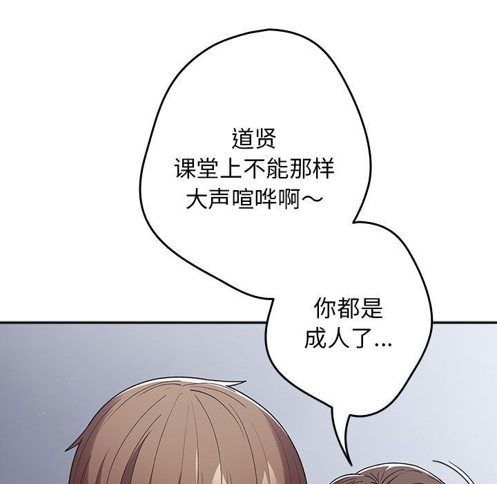 游戏规则我来定第70话