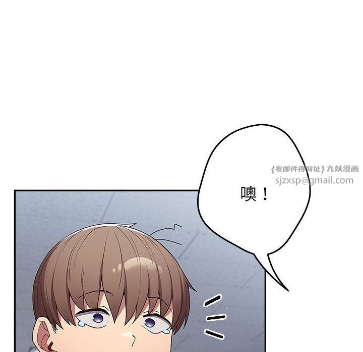 游戏规则我来定第70话