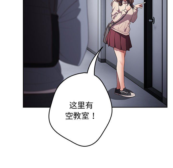 《游戏规则我来定》第70话