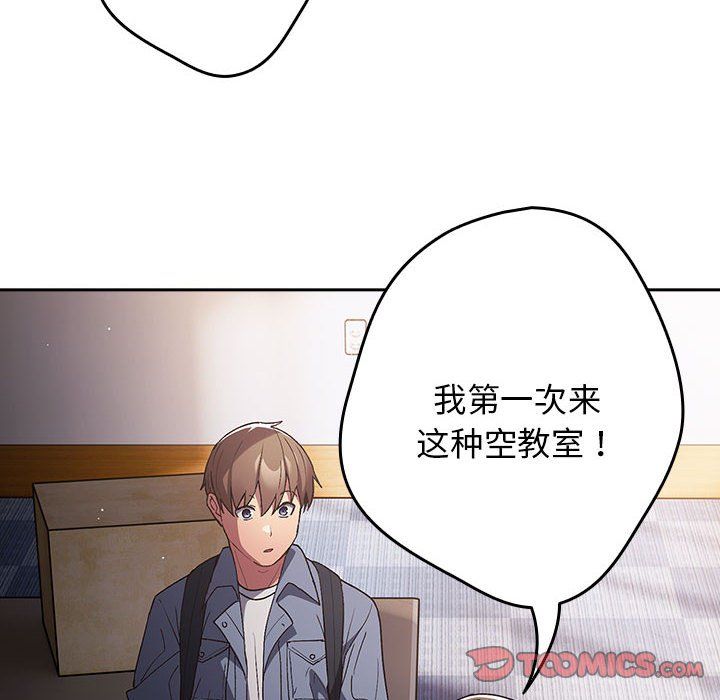 《游戏规则我来定》第70话