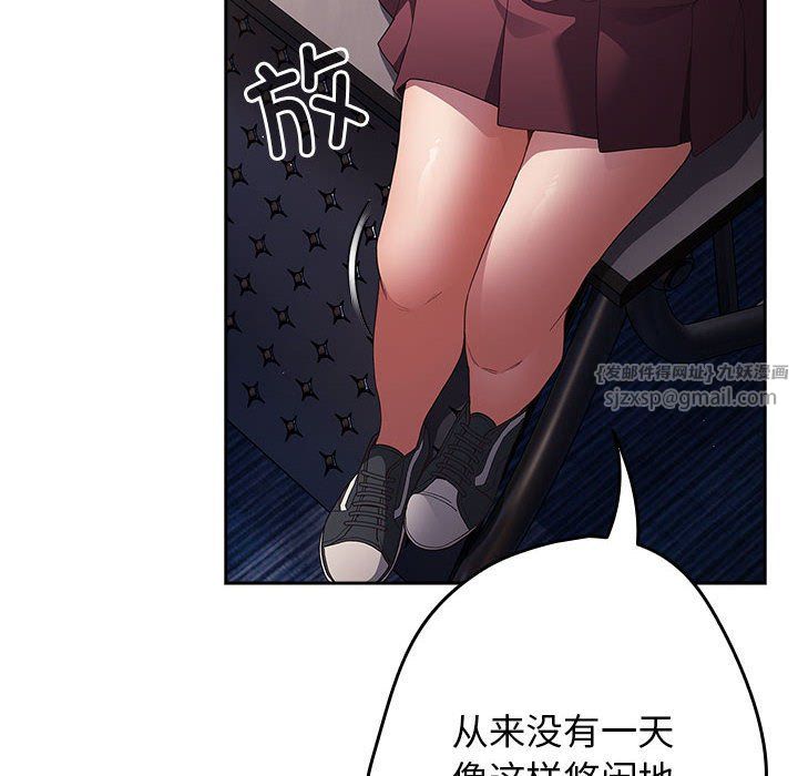 游戏规则我来定第70话