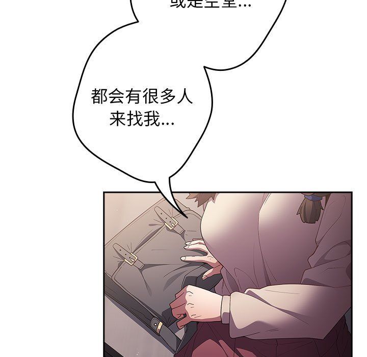 游戏规则我来定第70话