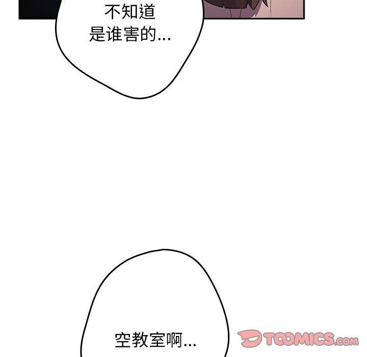 游戏规则我来定第70话