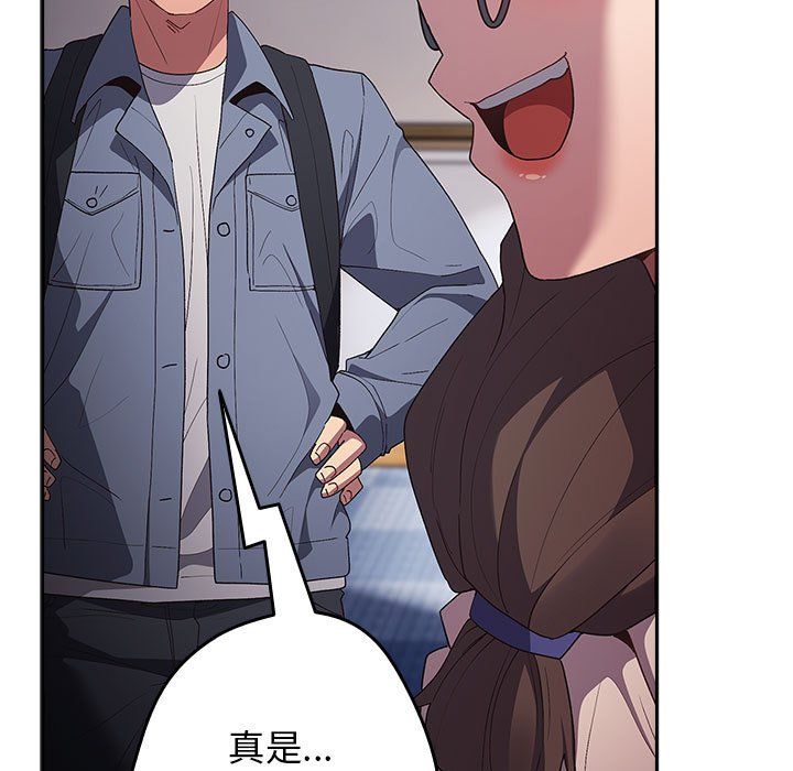 游戏规则我来定第70话