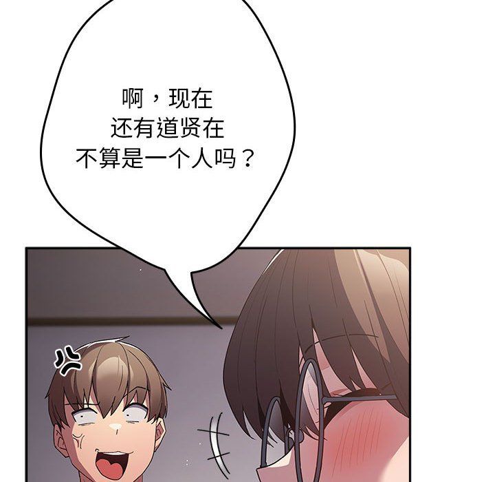 游戏规则我来定第70话