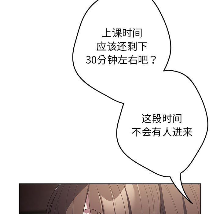 游戏规则我来定第70话