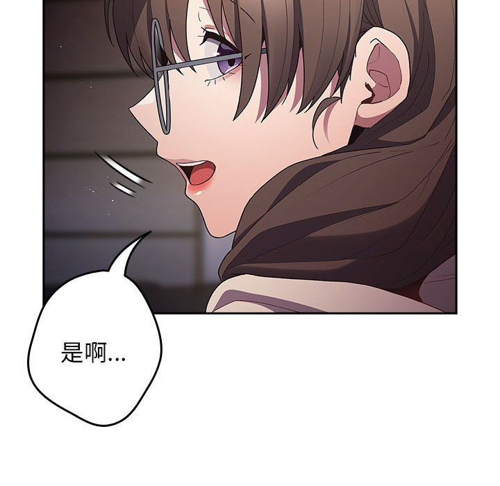 游戏规则我来定第70话