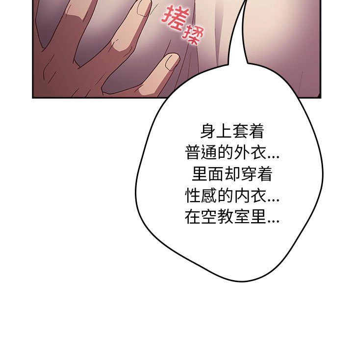 游戏规则我来定第70话