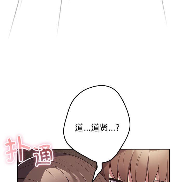 游戏规则我来定第70话