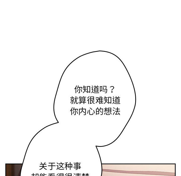 游戏规则我来定第70话
