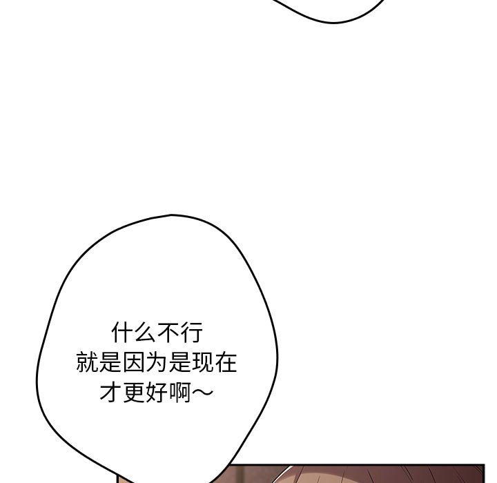 游戏规则我来定第70话