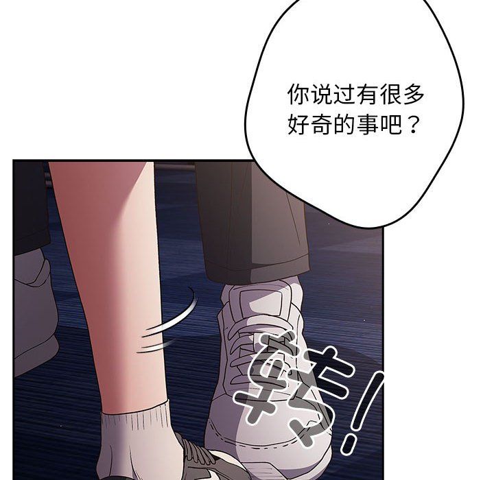 游戏规则我来定第70话