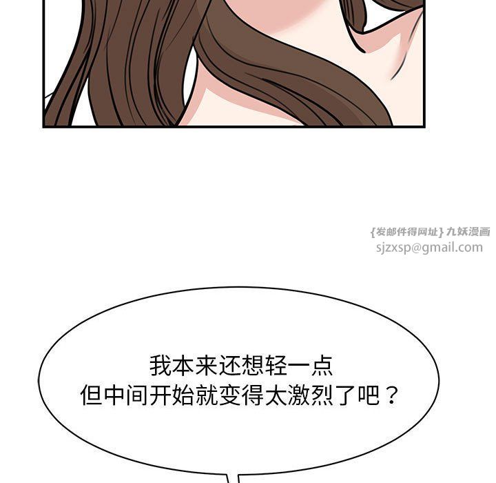 我的完美缪斯第49话