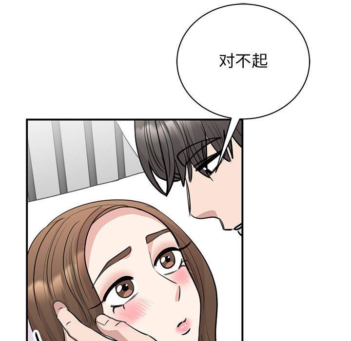 我的完美缪斯第49话