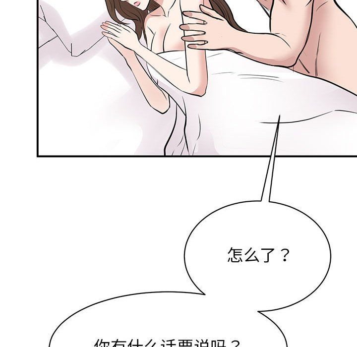 我的完美缪斯第49话