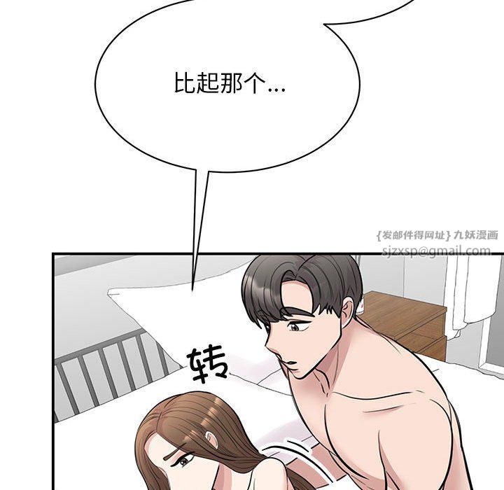 我的完美缪斯第49话