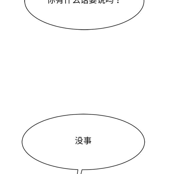 我的完美缪斯第49话