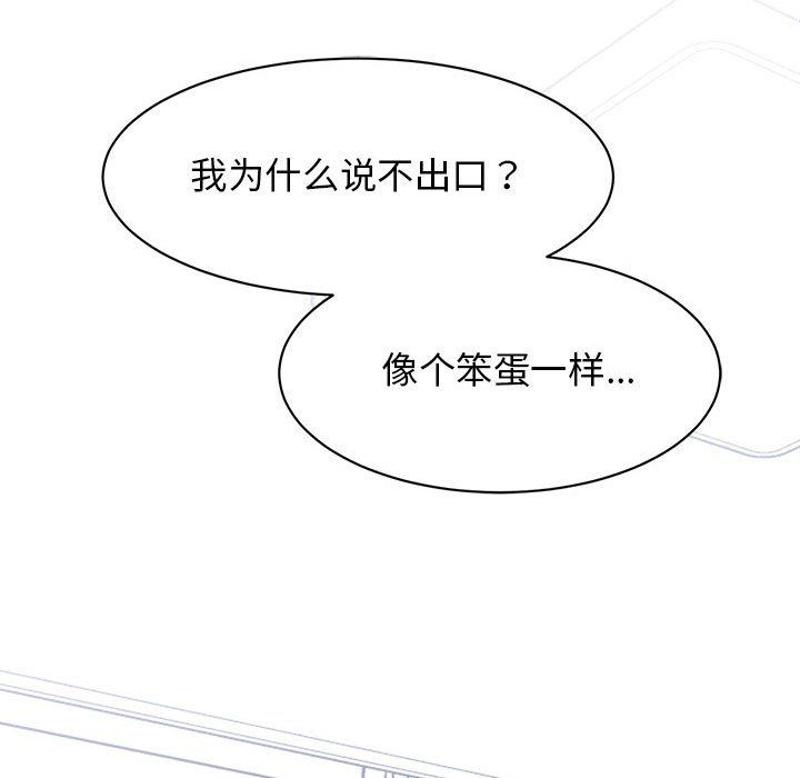 我的完美缪斯第49话