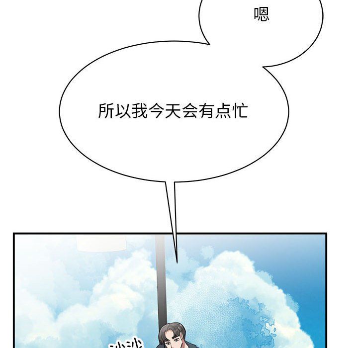 我的完美缪斯第49话