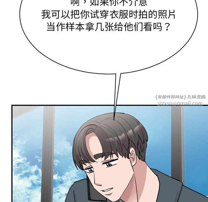 我的完美缪斯第49话