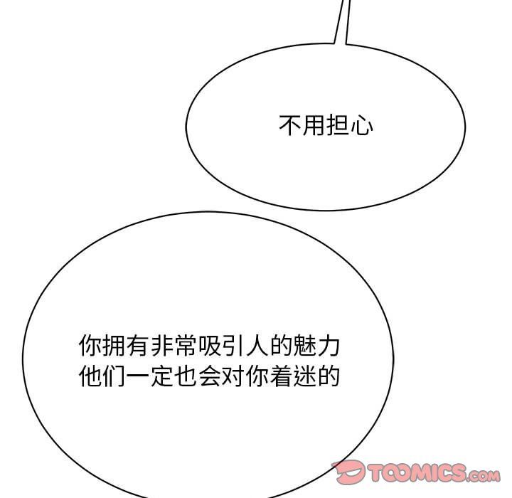 我的完美缪斯第49话