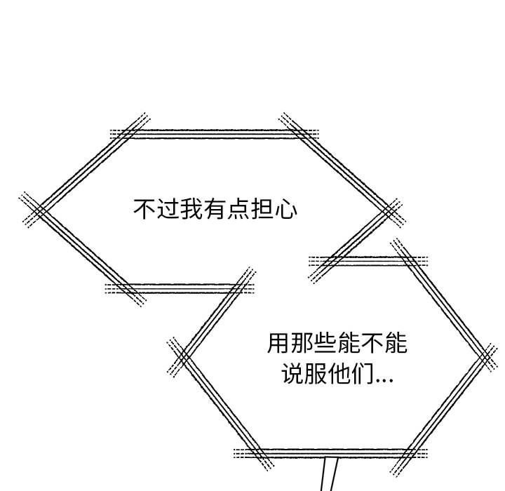 我的完美缪斯第49话