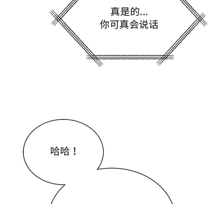我的完美缪斯第49话