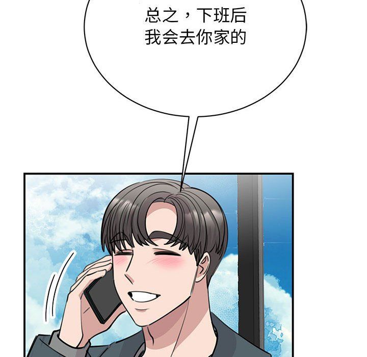 我的完美缪斯第49话