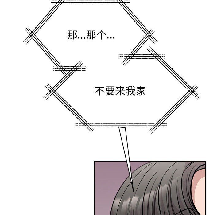 我的完美缪斯第49话