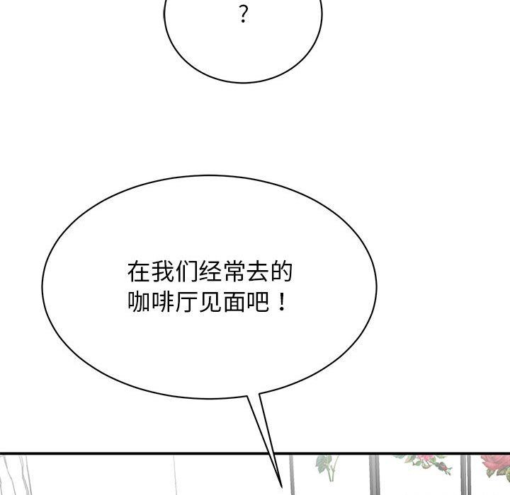 我的完美缪斯第49话