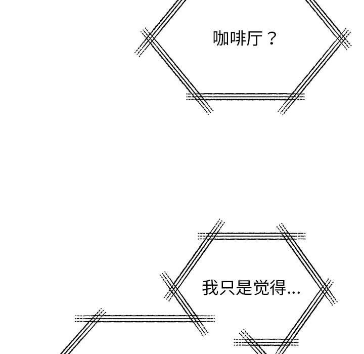 我的完美缪斯第49话