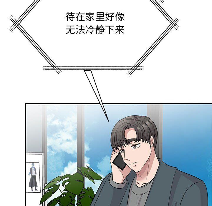 我的完美缪斯第49話