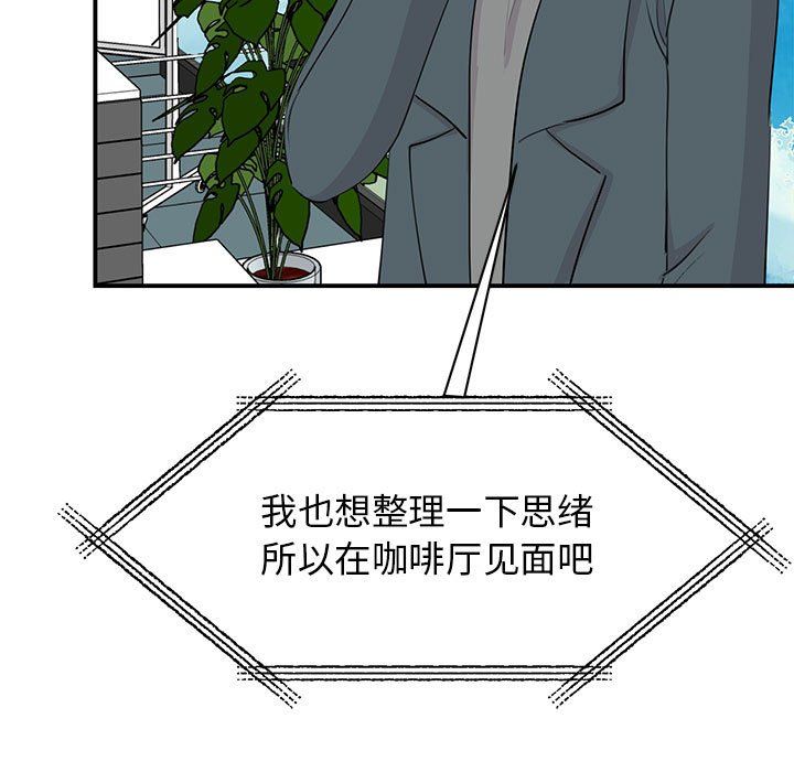 我的完美缪斯第49话