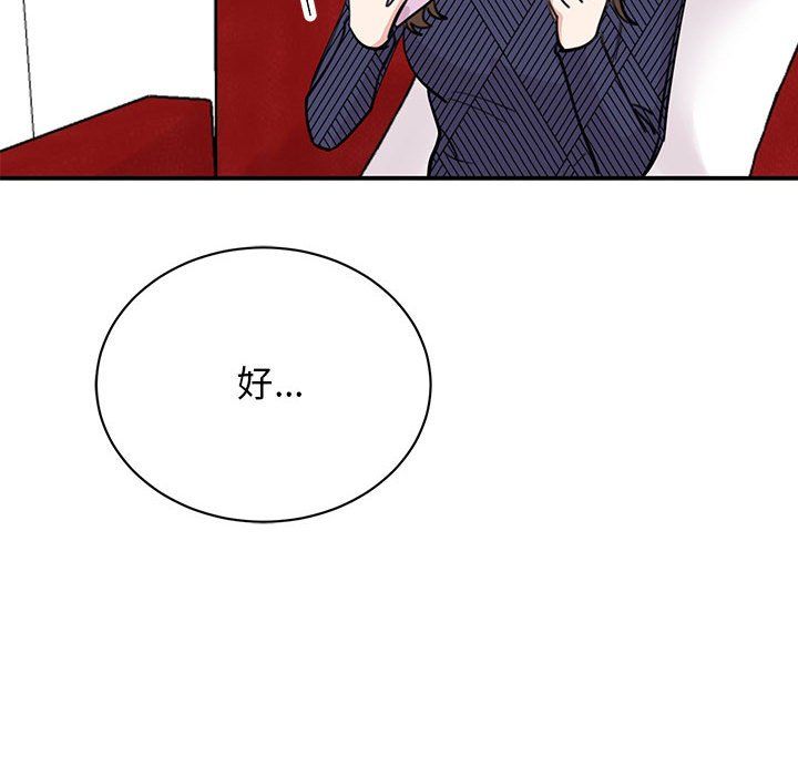 我的完美缪斯第49话