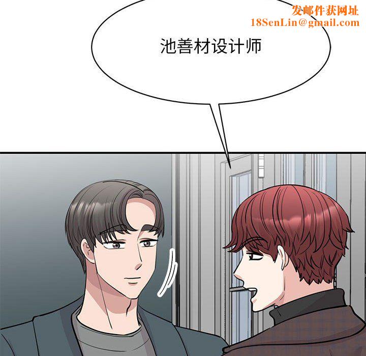 我的完美缪斯第49话