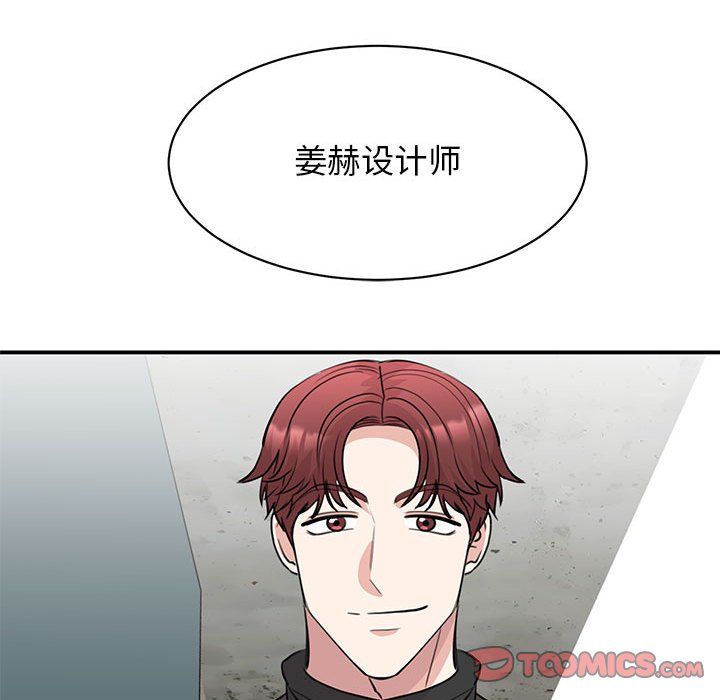 我的完美缪斯第49话