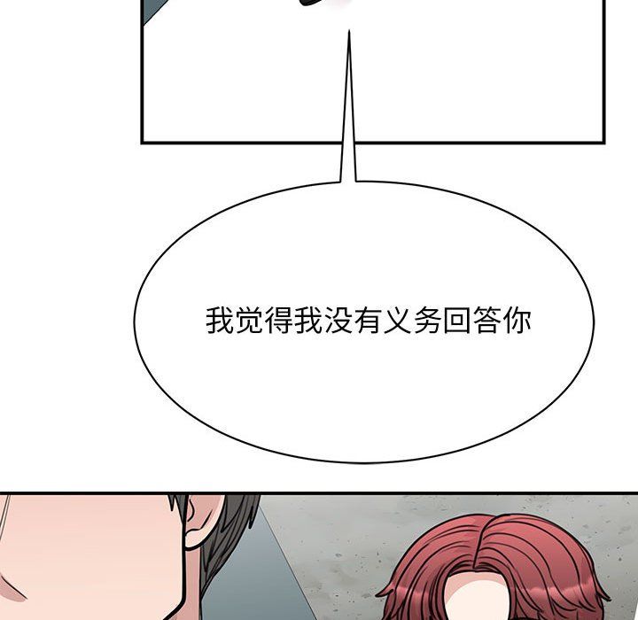 我的完美缪斯第49话